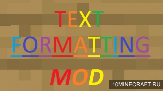 Мод Text Formatting для Майнкрафт 1.6.4