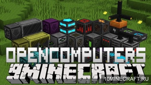 Мод OpenComputers для Minecraft 1.8.9
