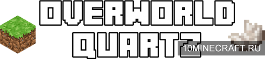 Мод Overworld Quartz для Майнкрафт 1.7.2