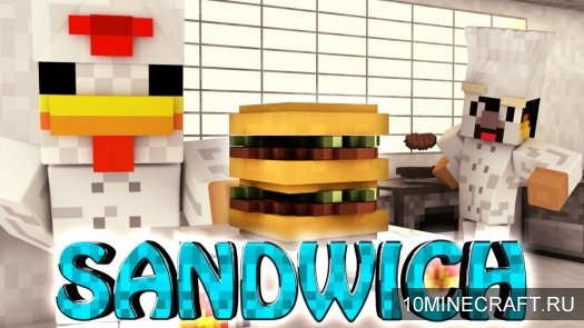 Мод Sandwiches для Майнкрафт 1.10.2