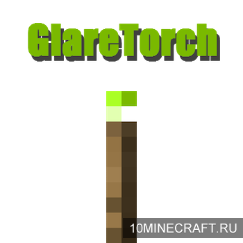 Мод Glare Torch для Майнкрафт 1.10.2