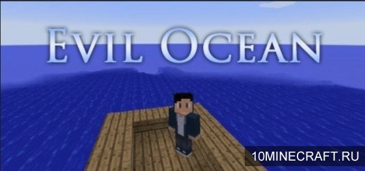 Мод Evil Ocean для Майнкрафт 1.11.2