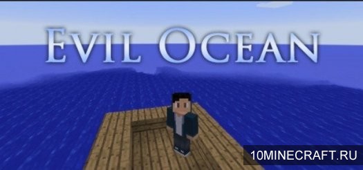 Мод Evil Ocean для Майнкрафт 1.8.9