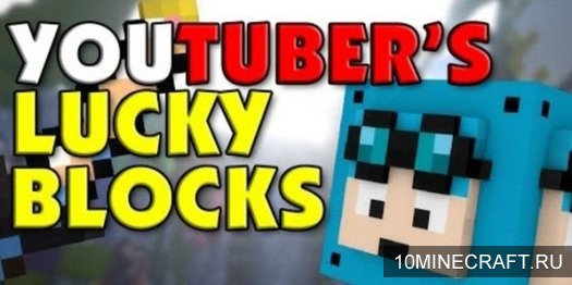 Мод Youtuber’s Lucky Blocks для Майнкрафт 1.8