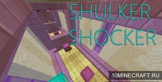 Карта Shulker Shocker для Майнкрафт 