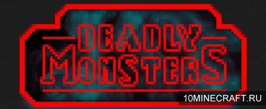 Мод Deadly monsters для Майнкрафт 1.11