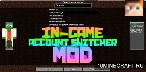 Мод Ingame Account Switcher для Майнкрафт 1.8.9