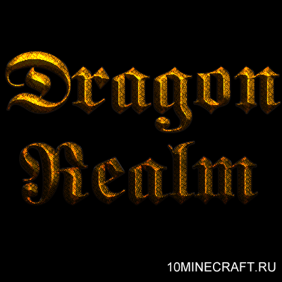 Мод DragonRealm для Майнкрафт 1.10.2