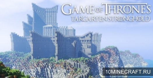Карта Targaryen Stronghold для Майнкрафт 