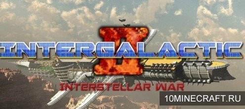 Карта Intergalactic 2: Interstellar War для Майнкрафт 