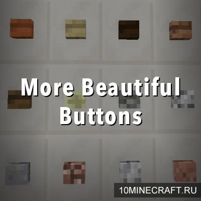 Мод More Beautiful Buttons для Майнкрафт 1.11.2
