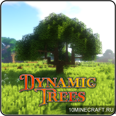 Мод Dynamic Trees для Майнкрафт 1.10.2