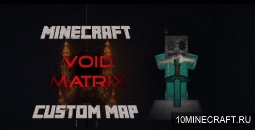 Карта Void Matrix для Майнкрафт 