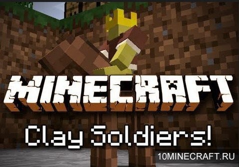 Мод Clay Soldiers для Майнкрафт 1.6.2