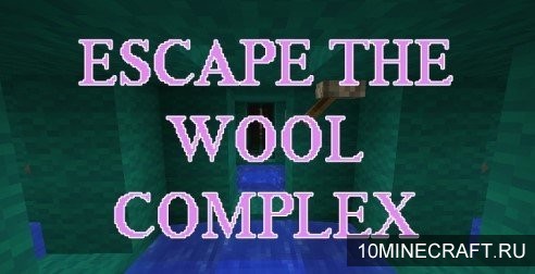 Карта Escape The Wool Complex для Майнкрафт 