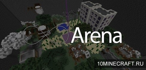 Карта Infinity Arena для Майнкрафт 