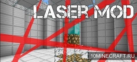 Мод Laser Level для Майнкрафт 1.11.2