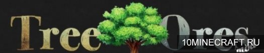 Мод TreeOres для Майнкрафт 1.10.2
