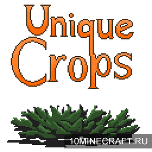 Мод Unique Crops для Майнкрафт 1.11.2