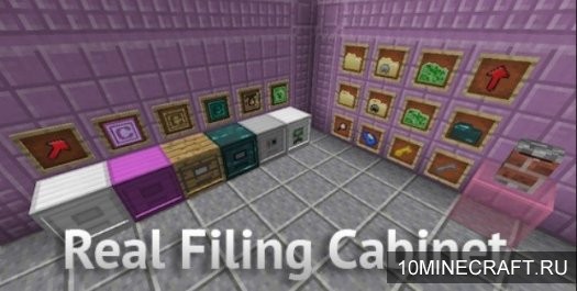 Мод Real Filing Cabinet для Майнкрафт 1.11