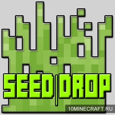 Мод Seed Drop для Майнкрафт 1.8.9