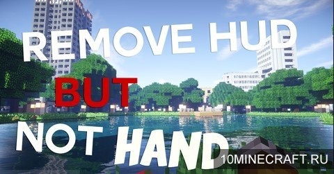 Мод Remove HUD but Not Hand для Майнкрафт 1.10.2