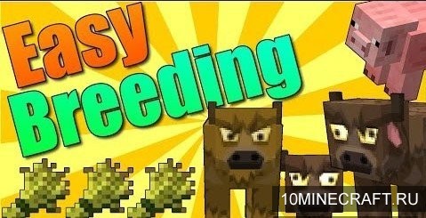 Мод Easy Breeding для Майнкрафт 1.11.2