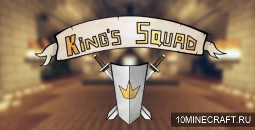 Карта King’s Squad для Майнкрафт 