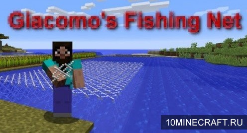 Мод Fishing Net для Майнкрафт 1.11.2