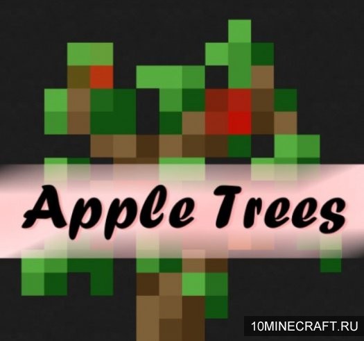 Мод Apple Trees для Майнкрафт 1.10.2