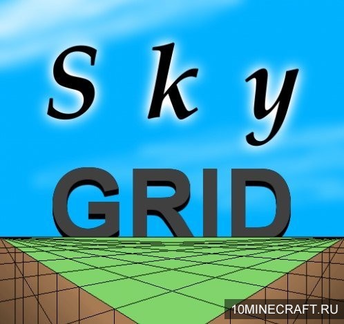 Мод Sky Grid для Майнкрафт 1.10.2