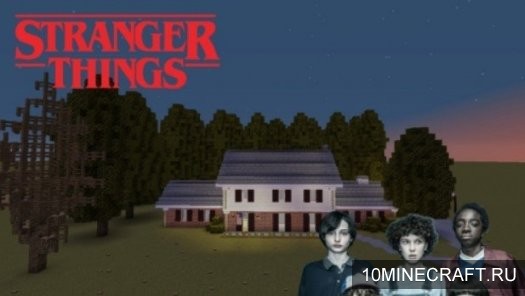 Карта Stranger Things - Wheeler House для Майнкрафт 