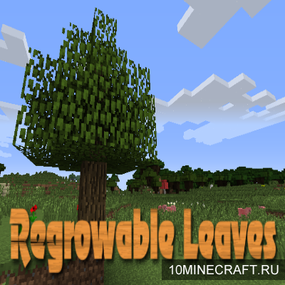 Мод Regrowable Leaves для Майнкрафт 1.7.10