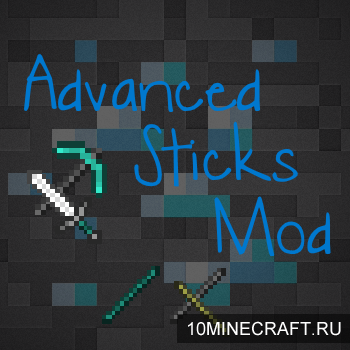 Мод Advanced Sticks для Майнкрафт 1.10