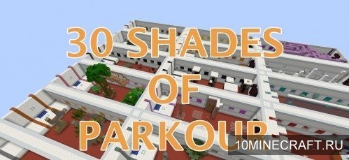 Карта 30 Shades of Parkour для Майнкрафт 
