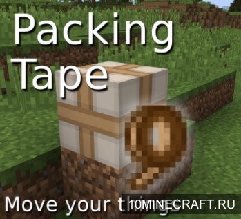 Мод Packing Tape для Майнкрафт 1.10