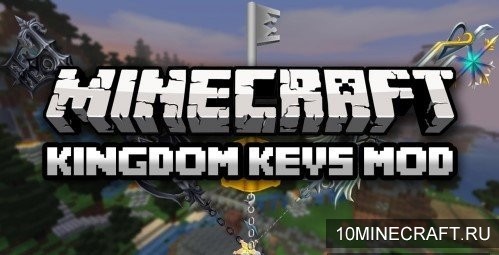 Мод Kingdom Keys Re:Coded для Майнкрафт 1.9