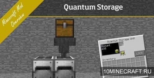 Мод Quantum Storage для Майнкрафт 1.10.2