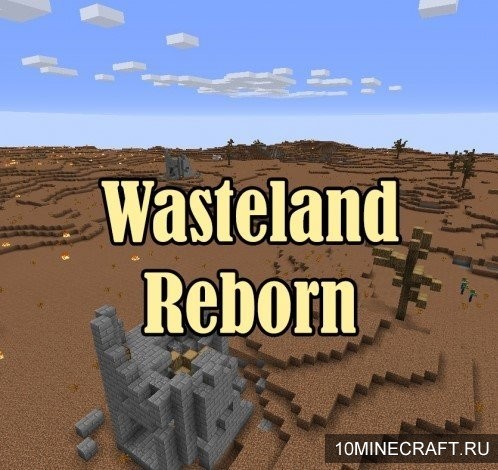 Мод Wasteland Reborn для Майнкрафт 1.12.2