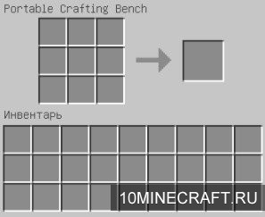 Мод Portable Craft Bench для Майнкрафт 1.12.2
