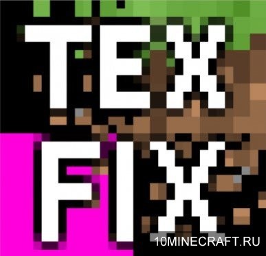 Мод TexFix для Майнкрафт 1.10.2