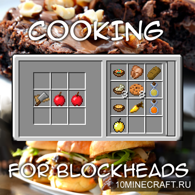 Мод Cooking for Blockheads для Майнкрафт 1.12.2