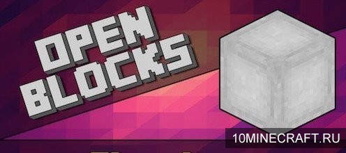 Мод OpenBlocks Elevator для Майнкрафт 1.12.2
