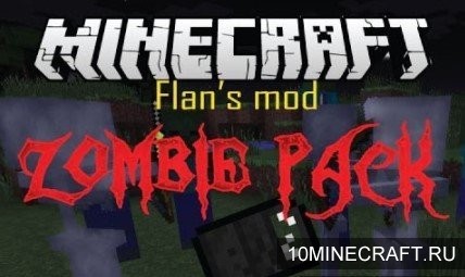 Мод Flan’s Zombie Pack для Майнкрафт 1.12.2