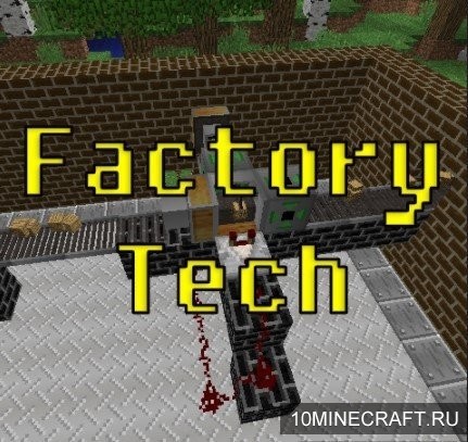Мод Factory Tech для Майнкрафт 1.12.2