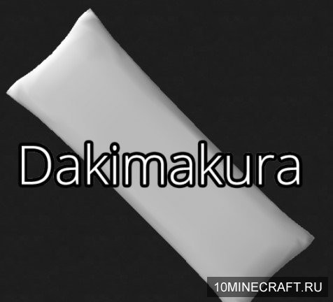 Dakimakura