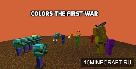 Colors The First War