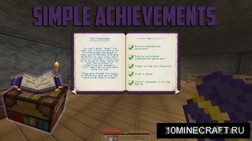 Simple Achievements