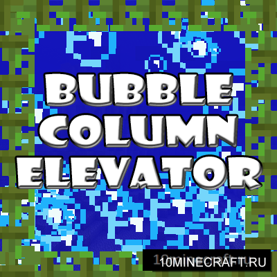Bubble Column Elevator Backport