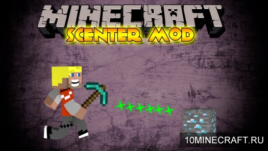 Scenter Mod для Minecraft 1.7.2